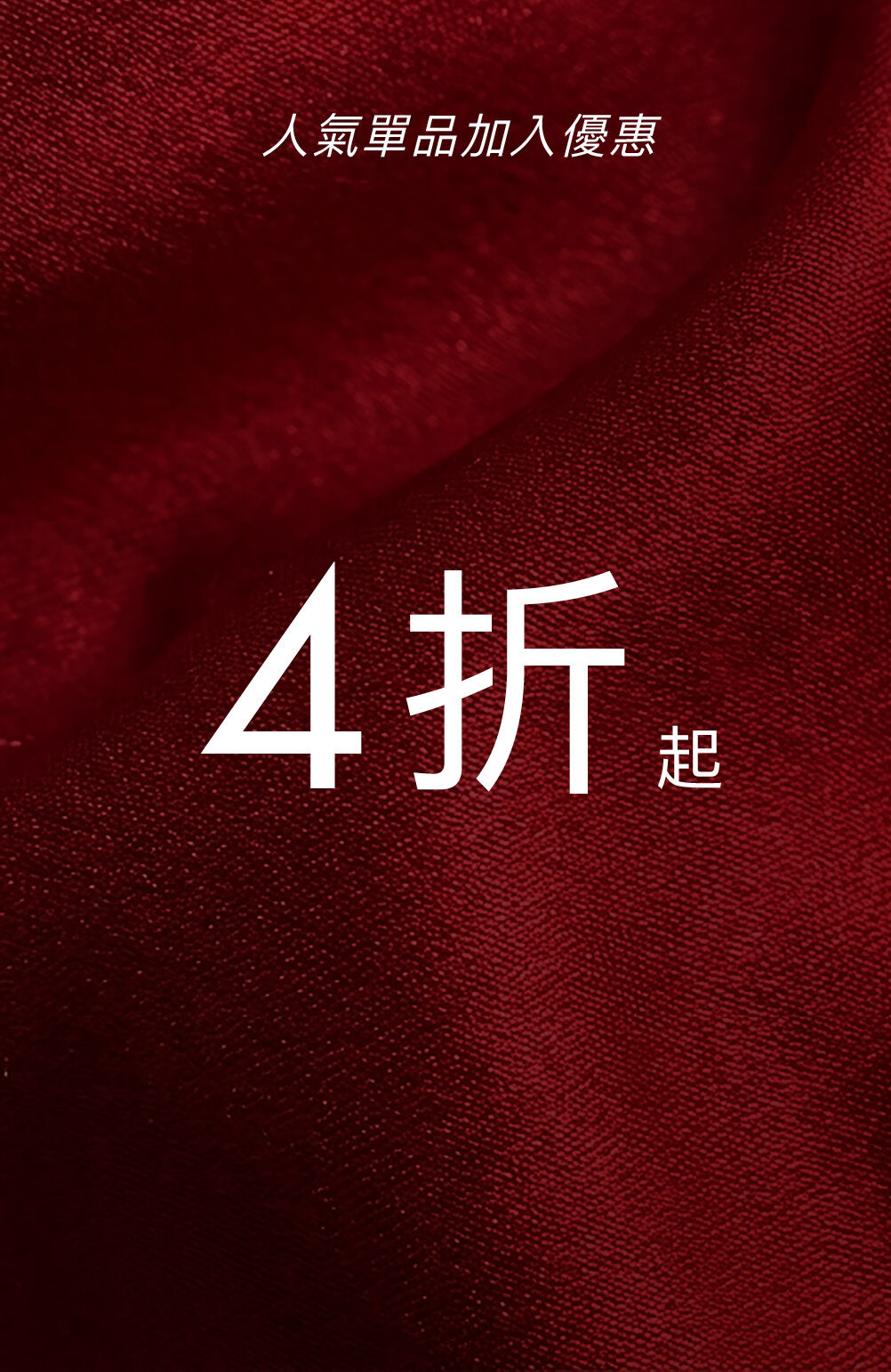 Tommy Hilfiger 人氣單品加入優惠 4折起
